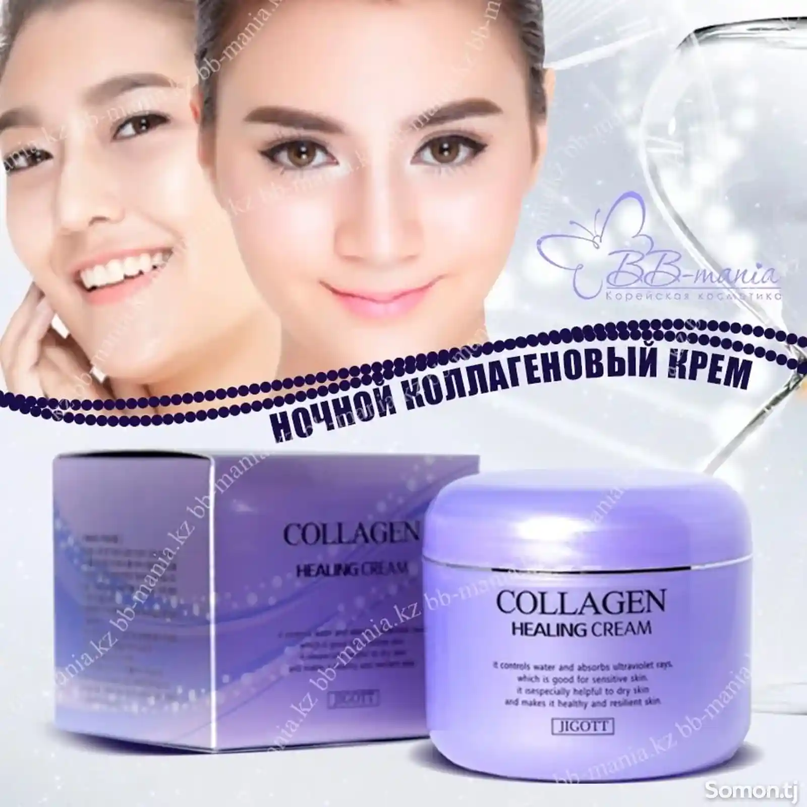 Ночной крем для лица с коллагеном Jigott Collagen-4