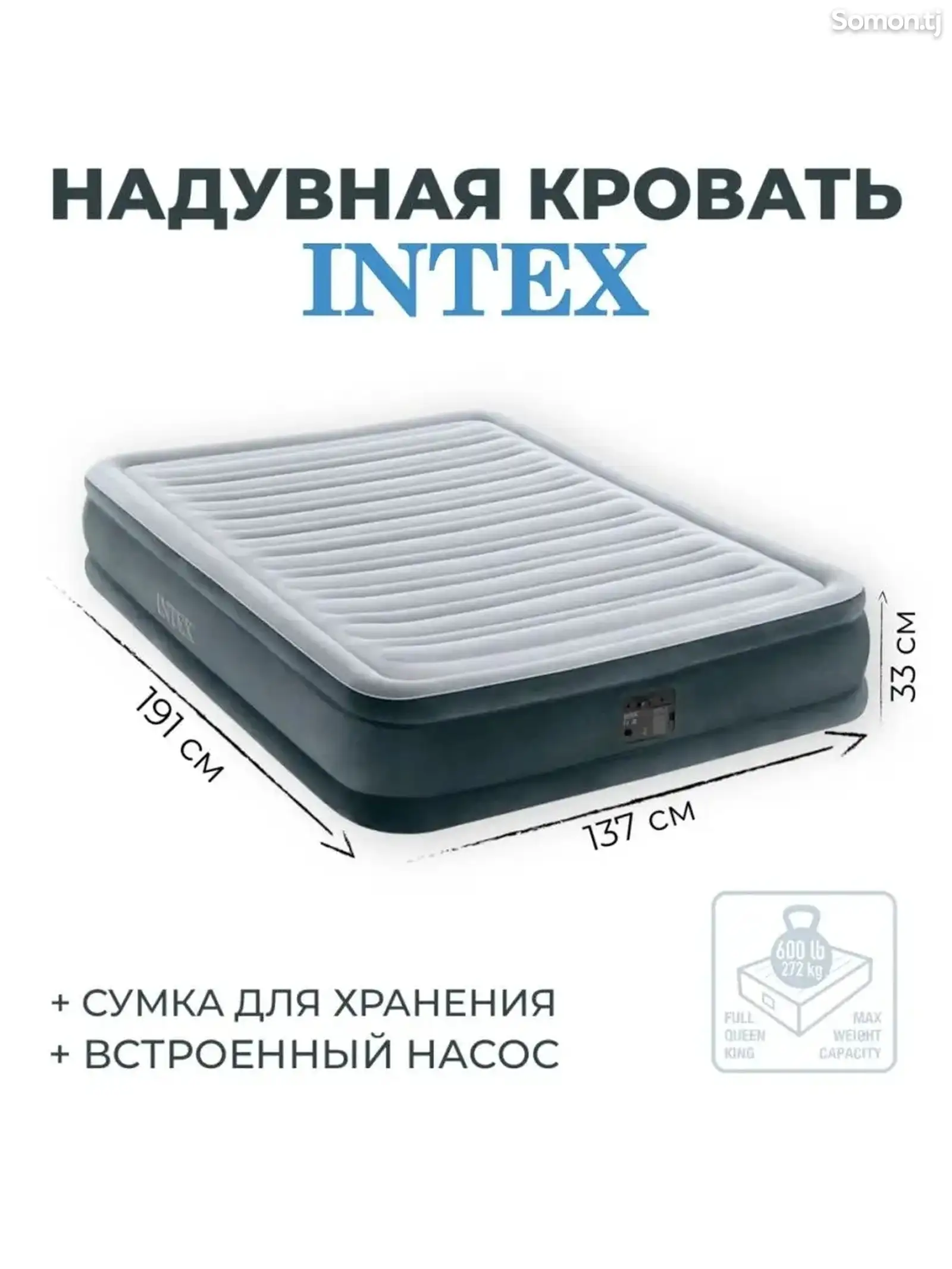 Матрас Intex 67768 Comfort-Plush Mid Rise Airbed-1