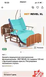 Кровать для инвалидов электрическая-11