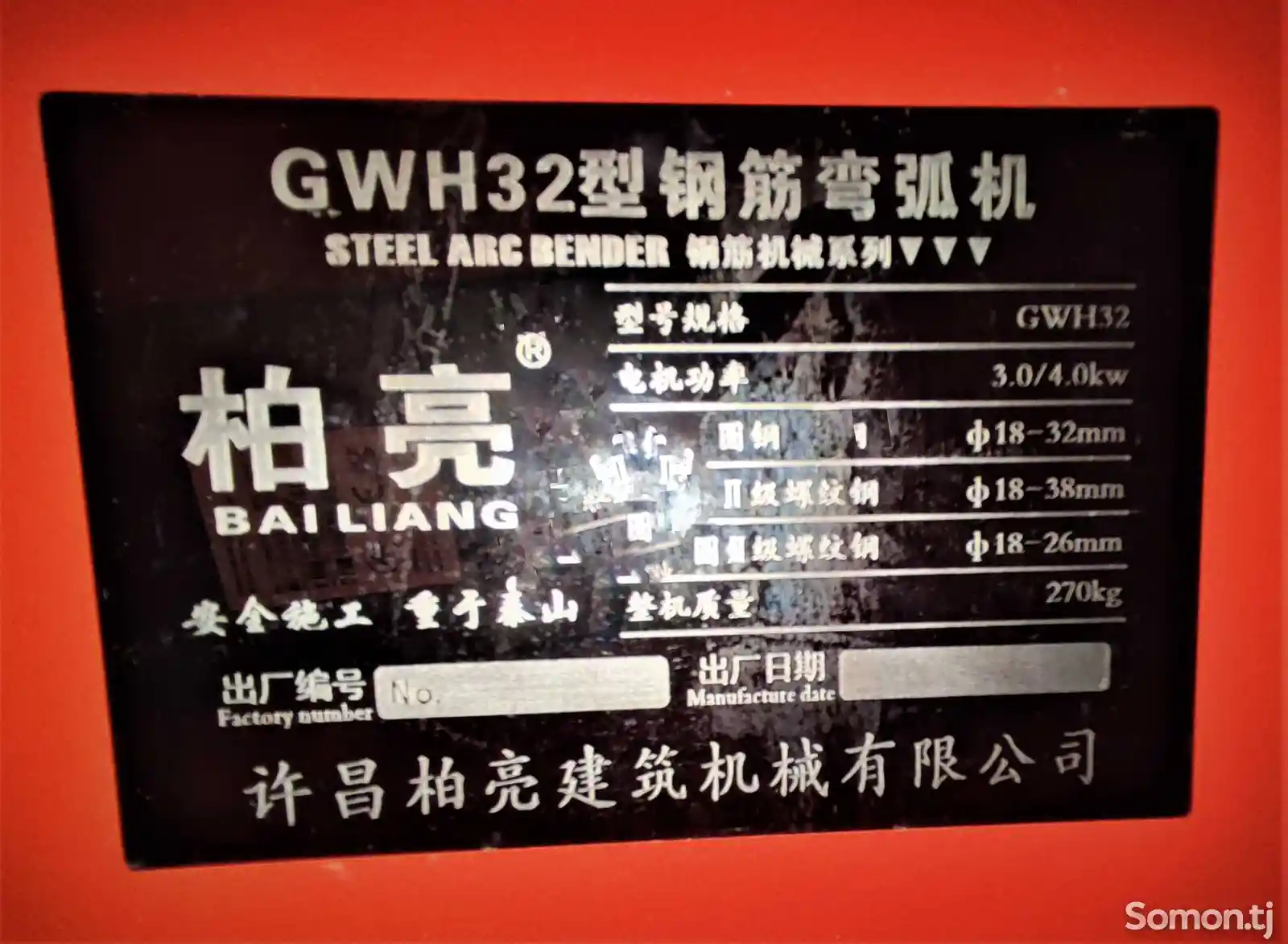Станок для кольцевой и спиральной гибки арматуры GWH-32-2
