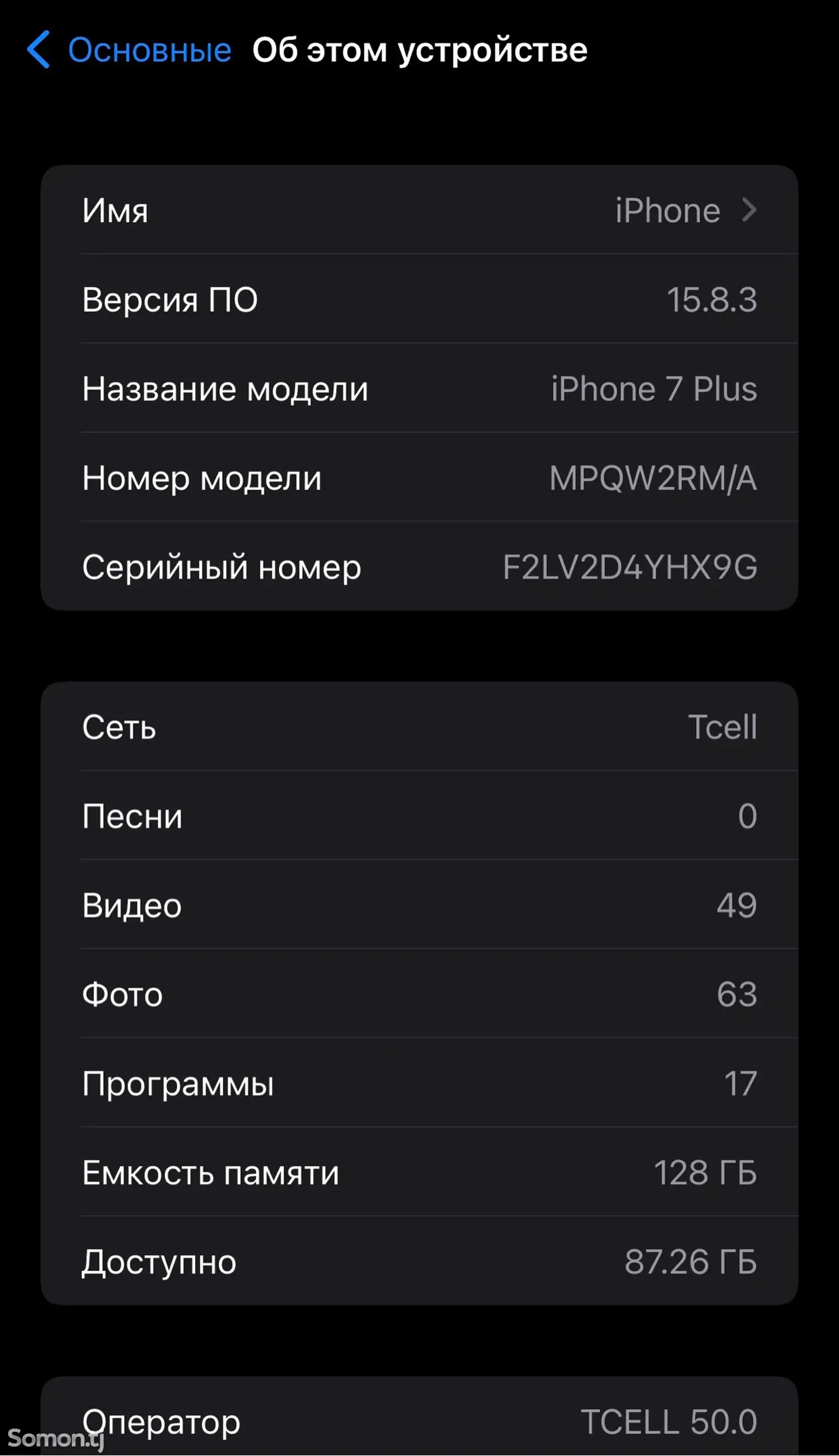 Apple iPhone 7 plus, 128 gb-6