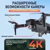 Квадрокоптер-4