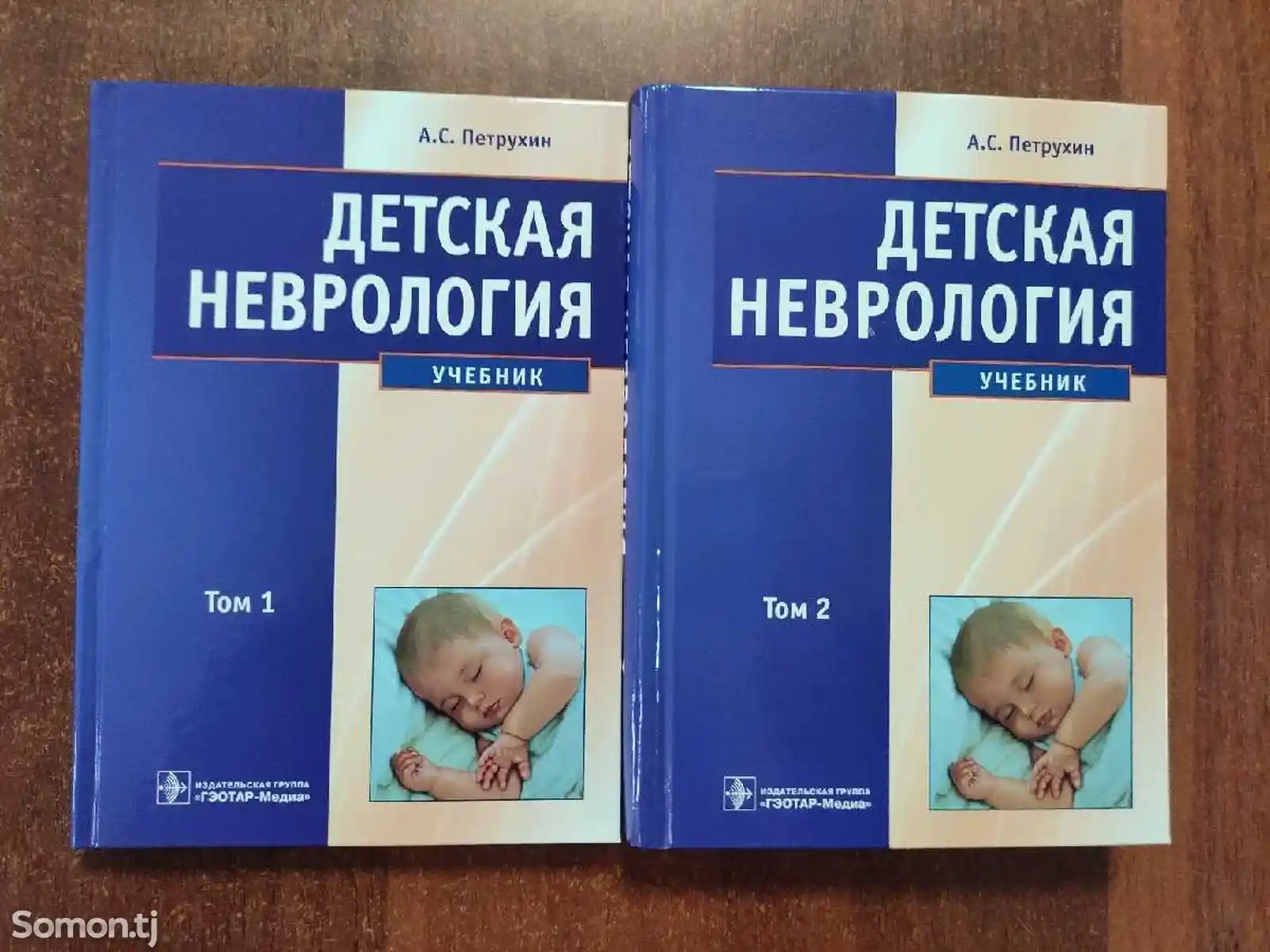 Книга Детская неврология-1