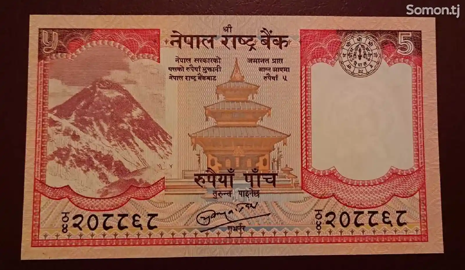 Непал 5 рупии-1