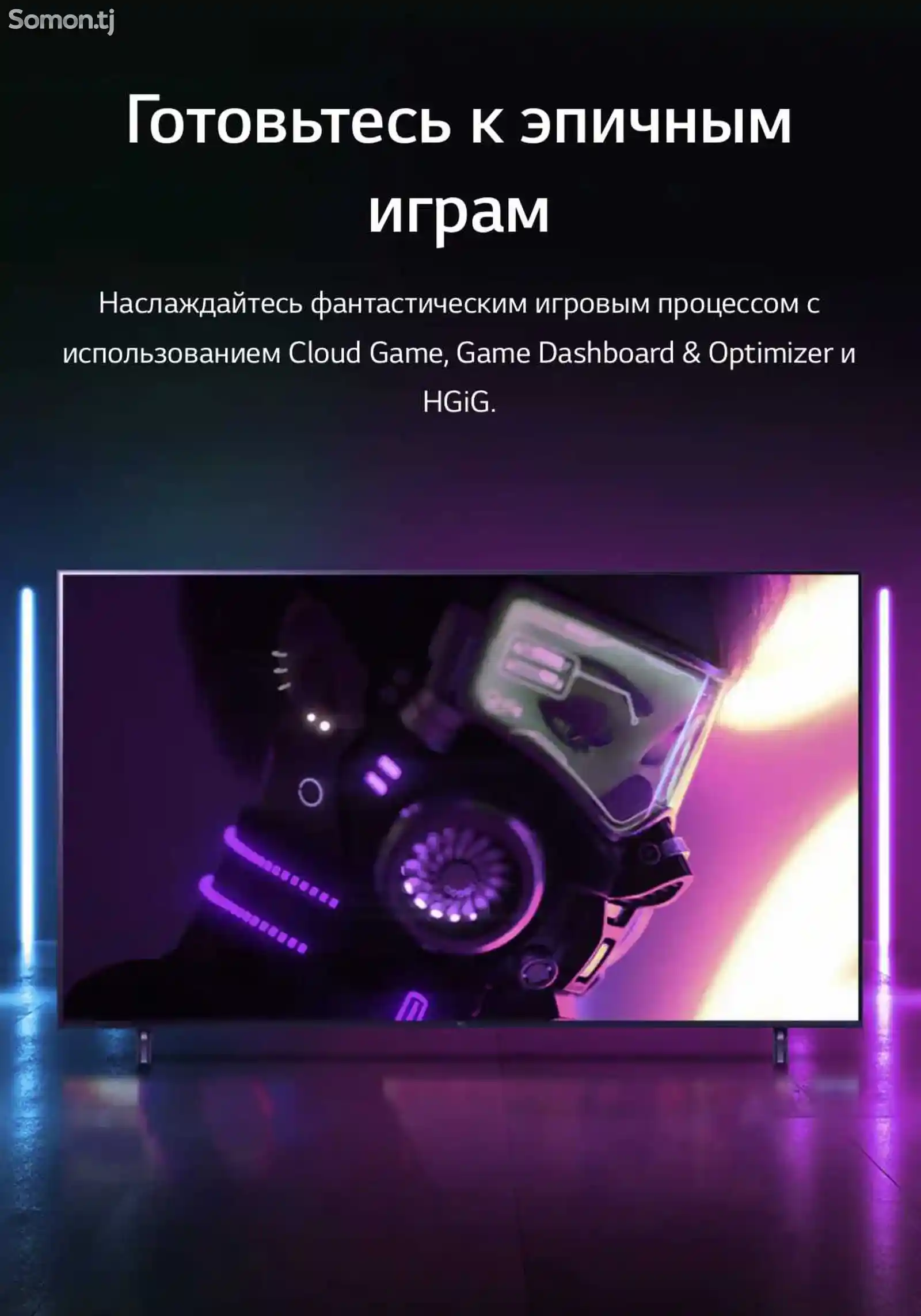 ТЕЛЕВИЗОР LED UHD 4K SMART TV LG 50'UQ81009LC.ADKG-12
