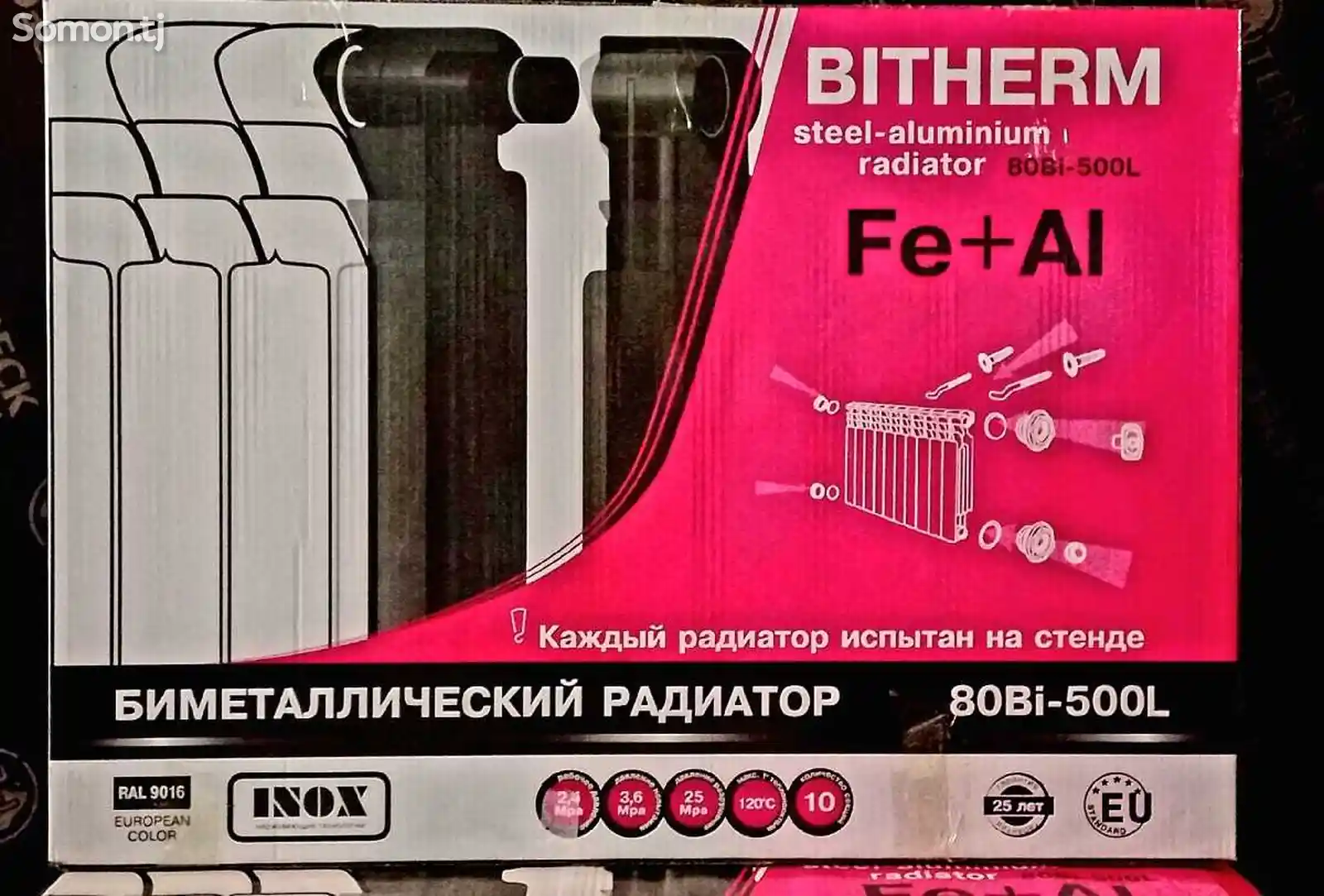 Радиатор Bitherm-6