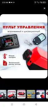 Автономный отопитель 12v. 5кв-2