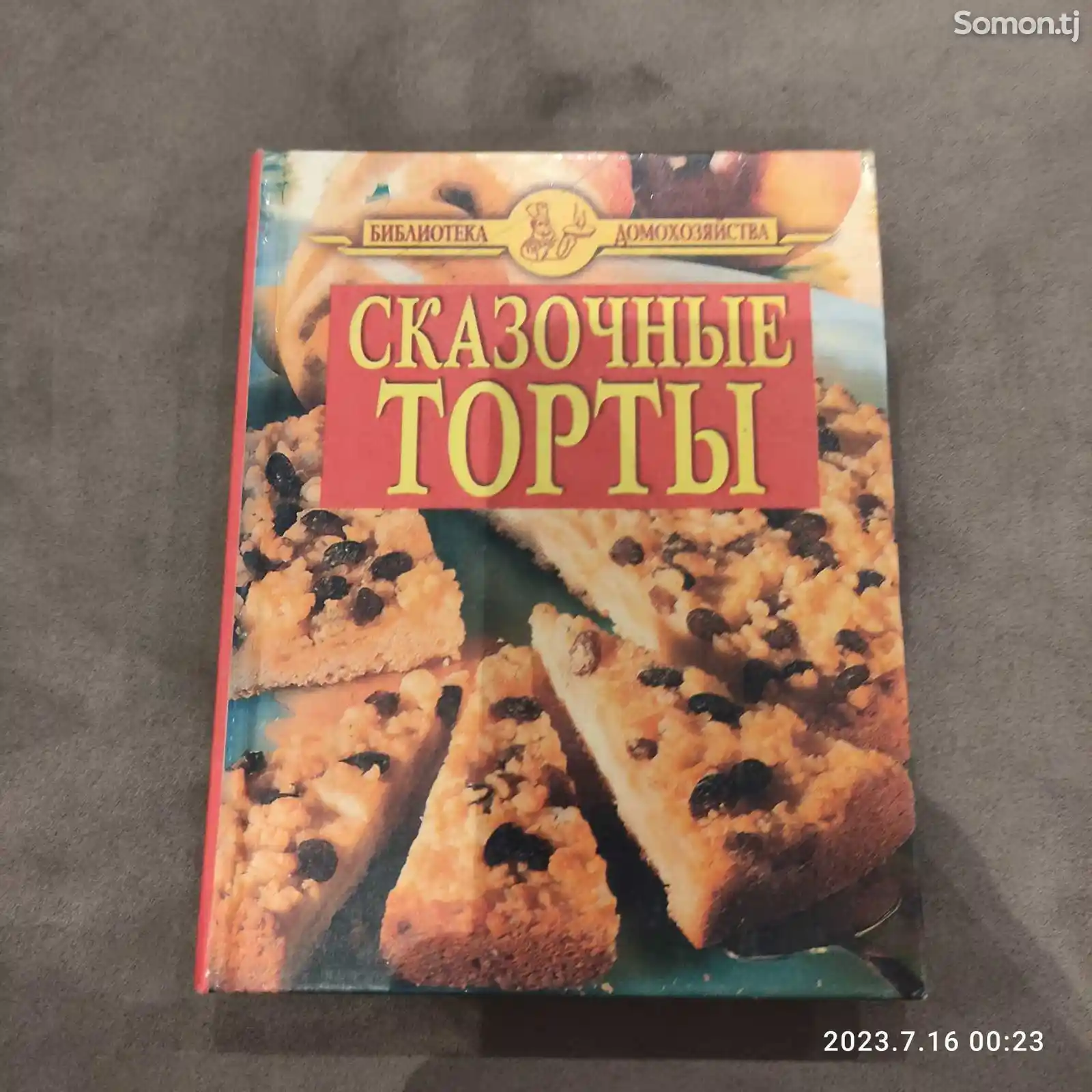Книга рецептов-1