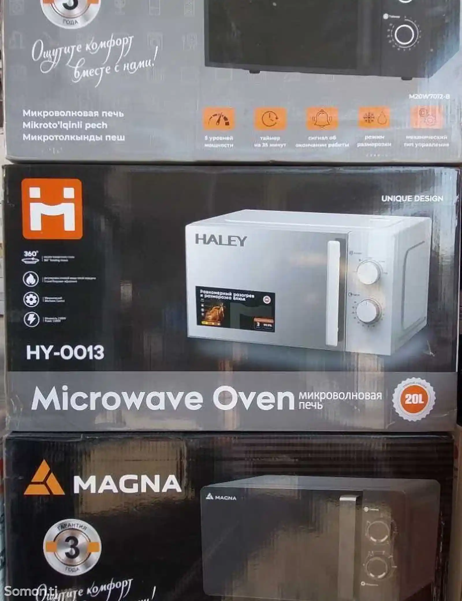 Микроволновая печь Haley-3