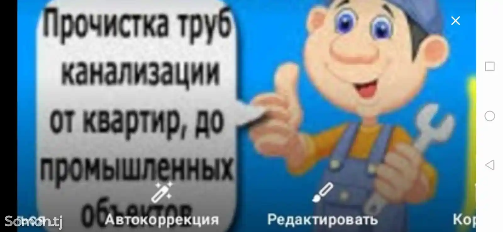 Услуги сантехника