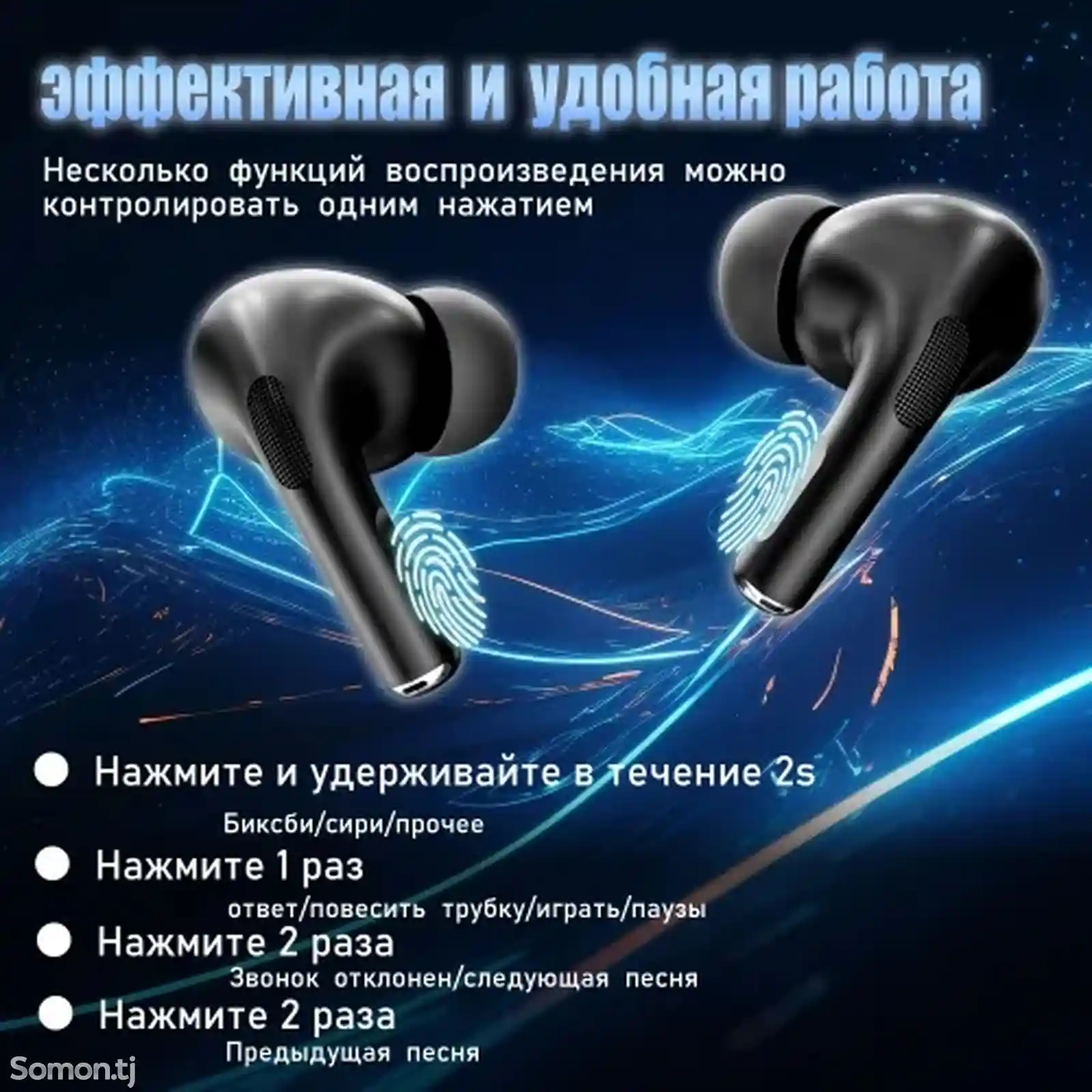 Беспроводные наушники-2