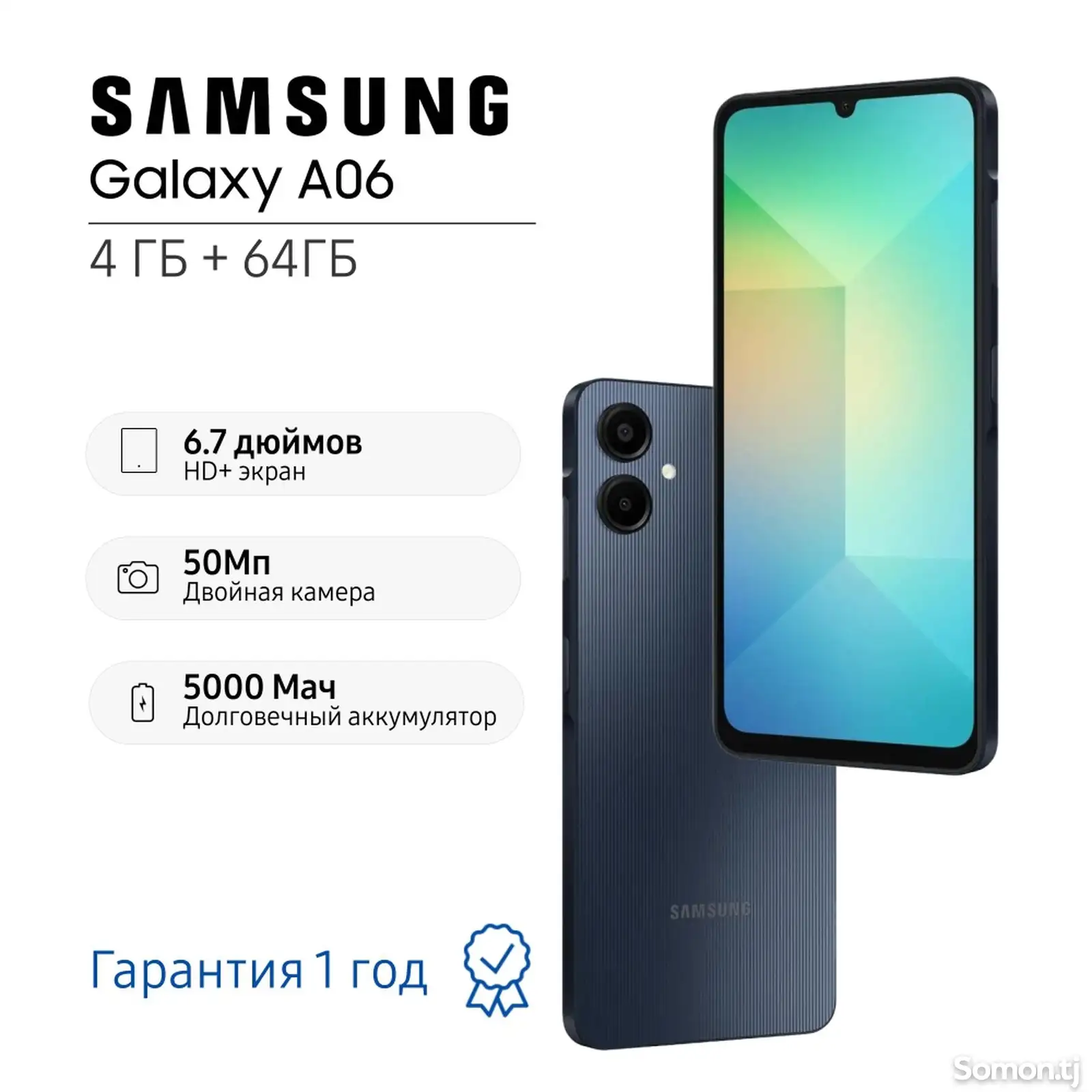 Samsung Galaxy A06 4/64gb-4