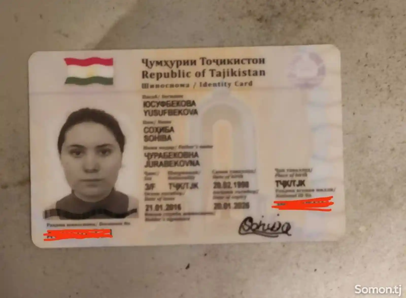 Потерян паспорт на имя Юсуфбекова Сохиба