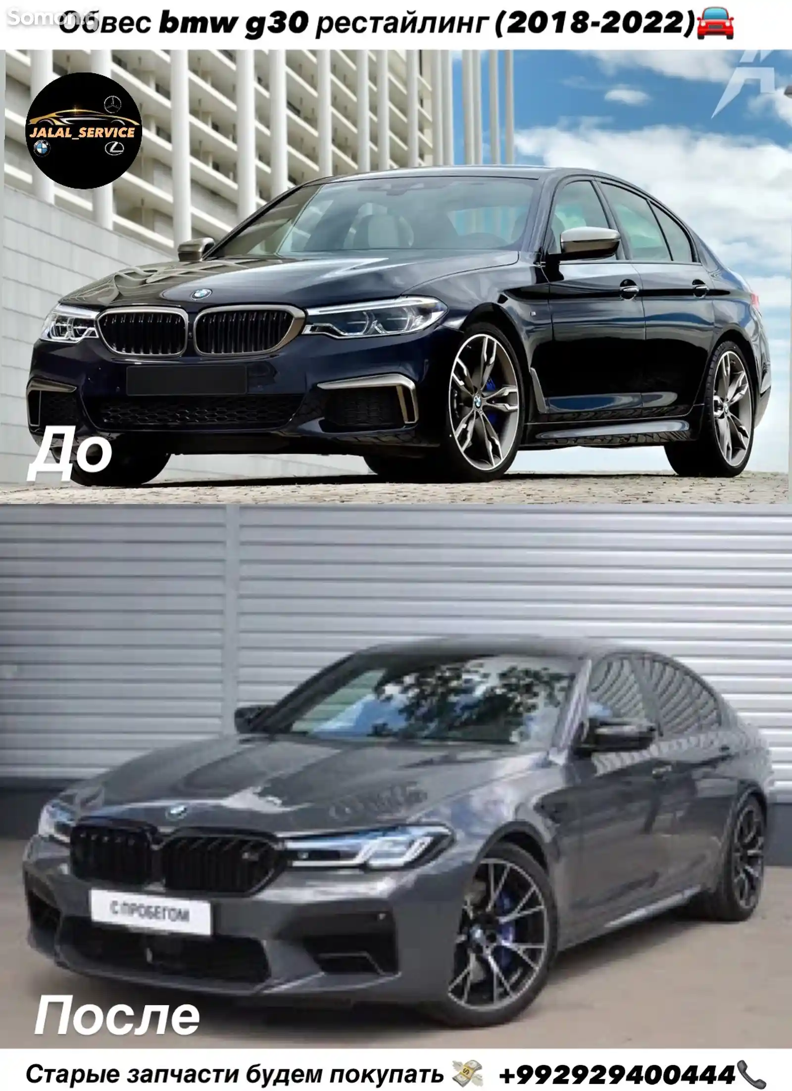 Обвес на bmw g30 рестайлинг 2018-2022-1