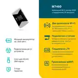 Карманный Роутер WiFi TP Link M7450-3