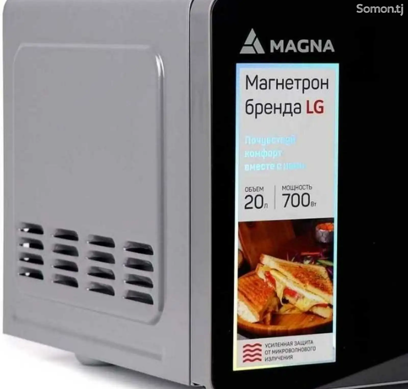 Микроволновая печь Magna-5