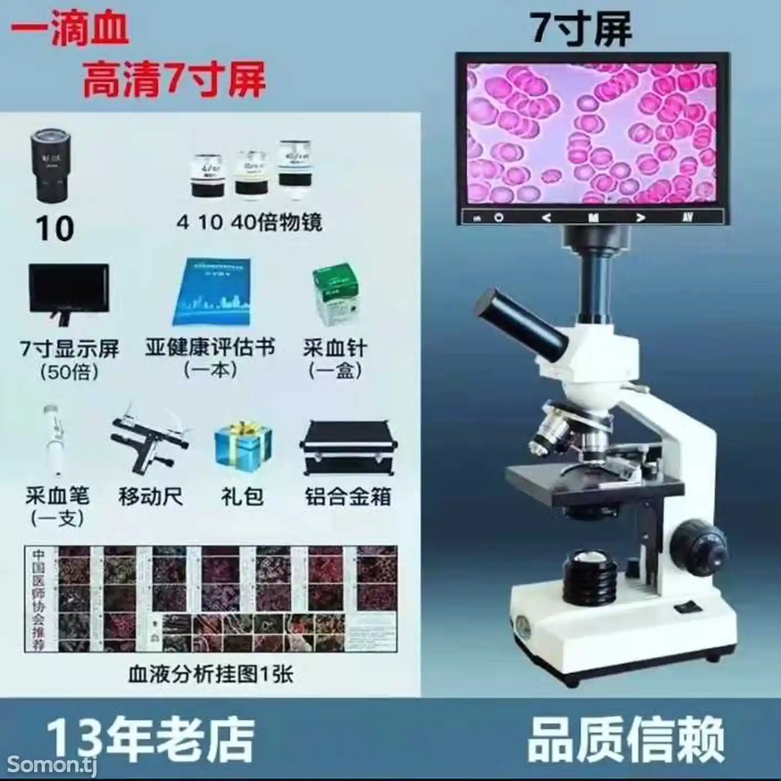 Микроскоп 80000 на заказ-4