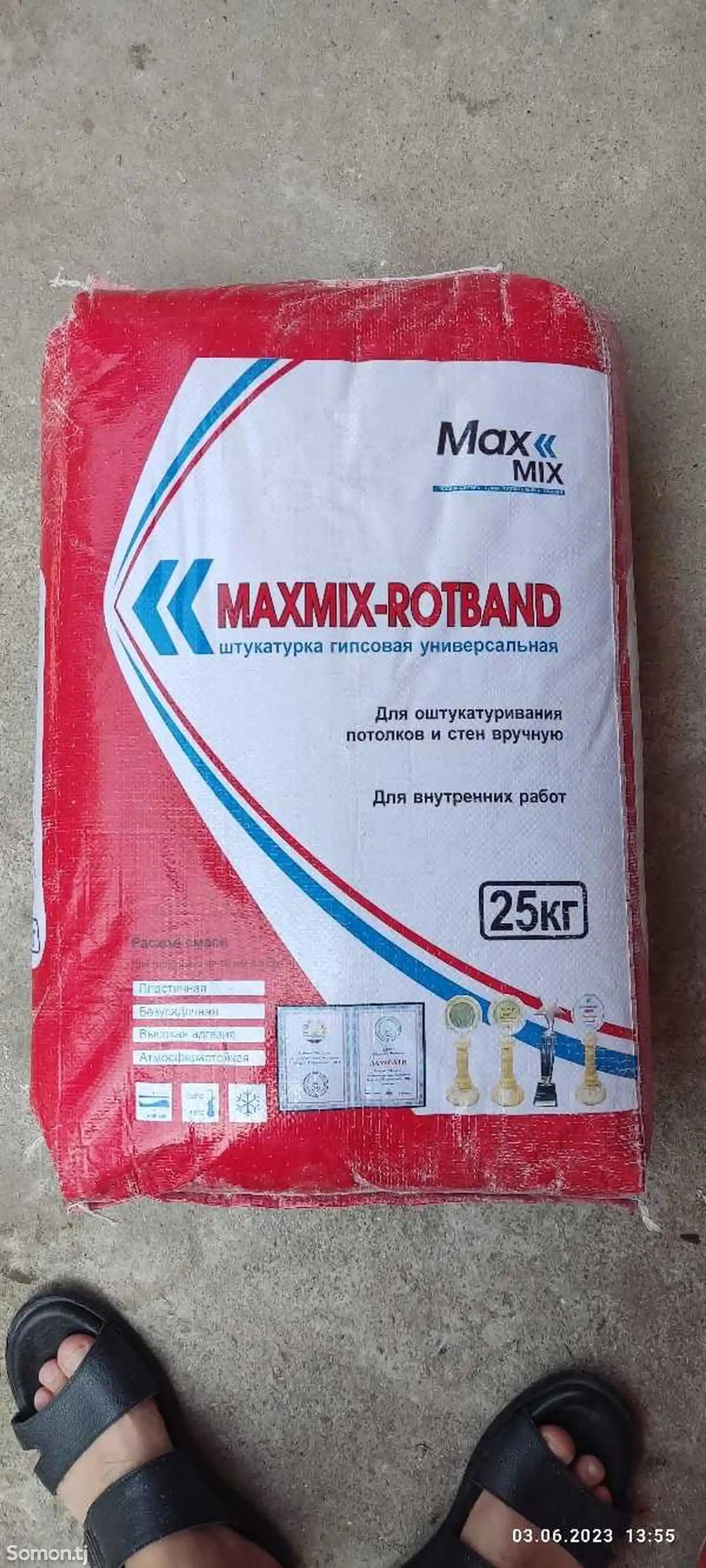 Ротбанд Мaxmix-2