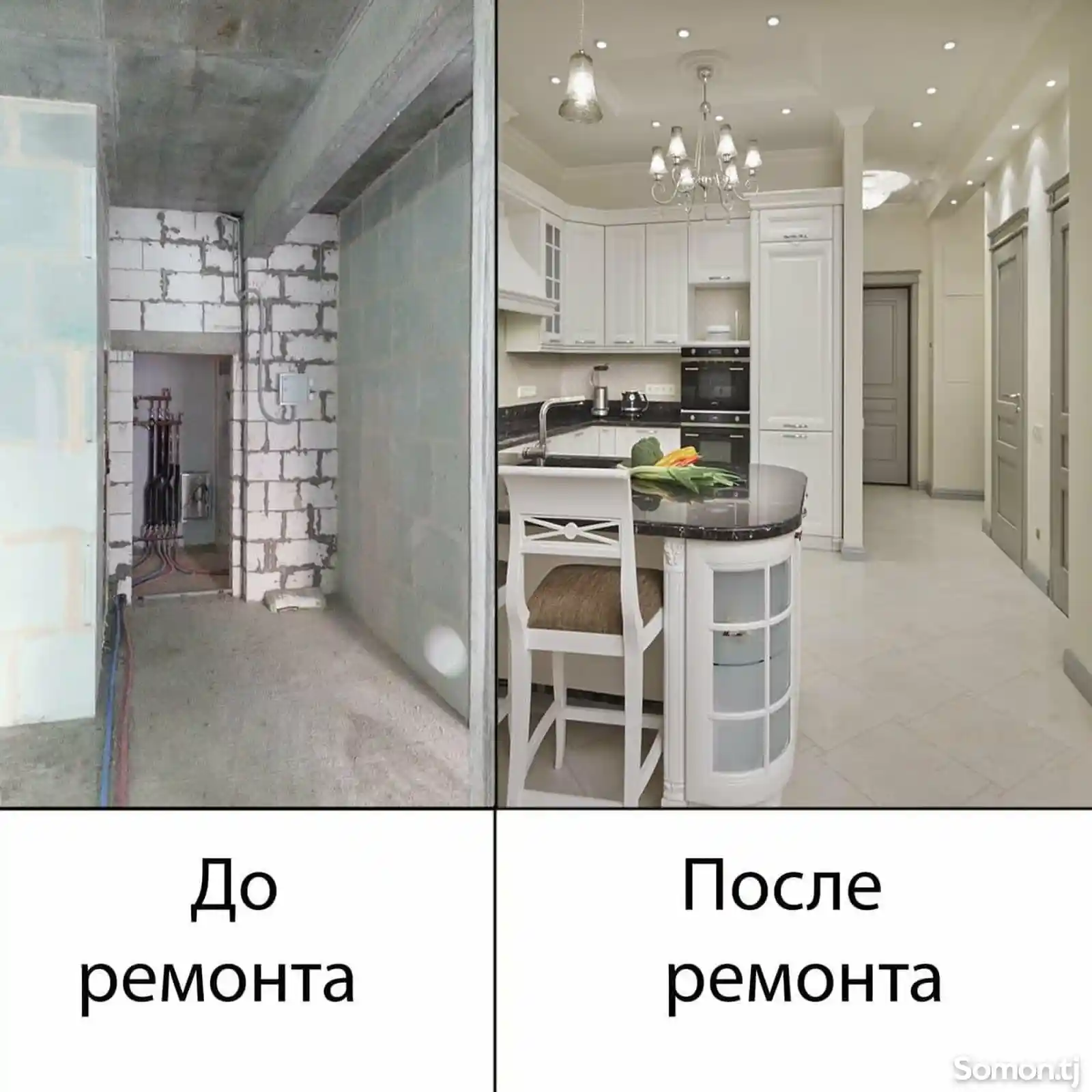 Услуги по ремонту квартир под ключ-1