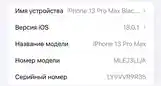 Apple iPhone 13 Pro Max, 256 gb, Graphite-5