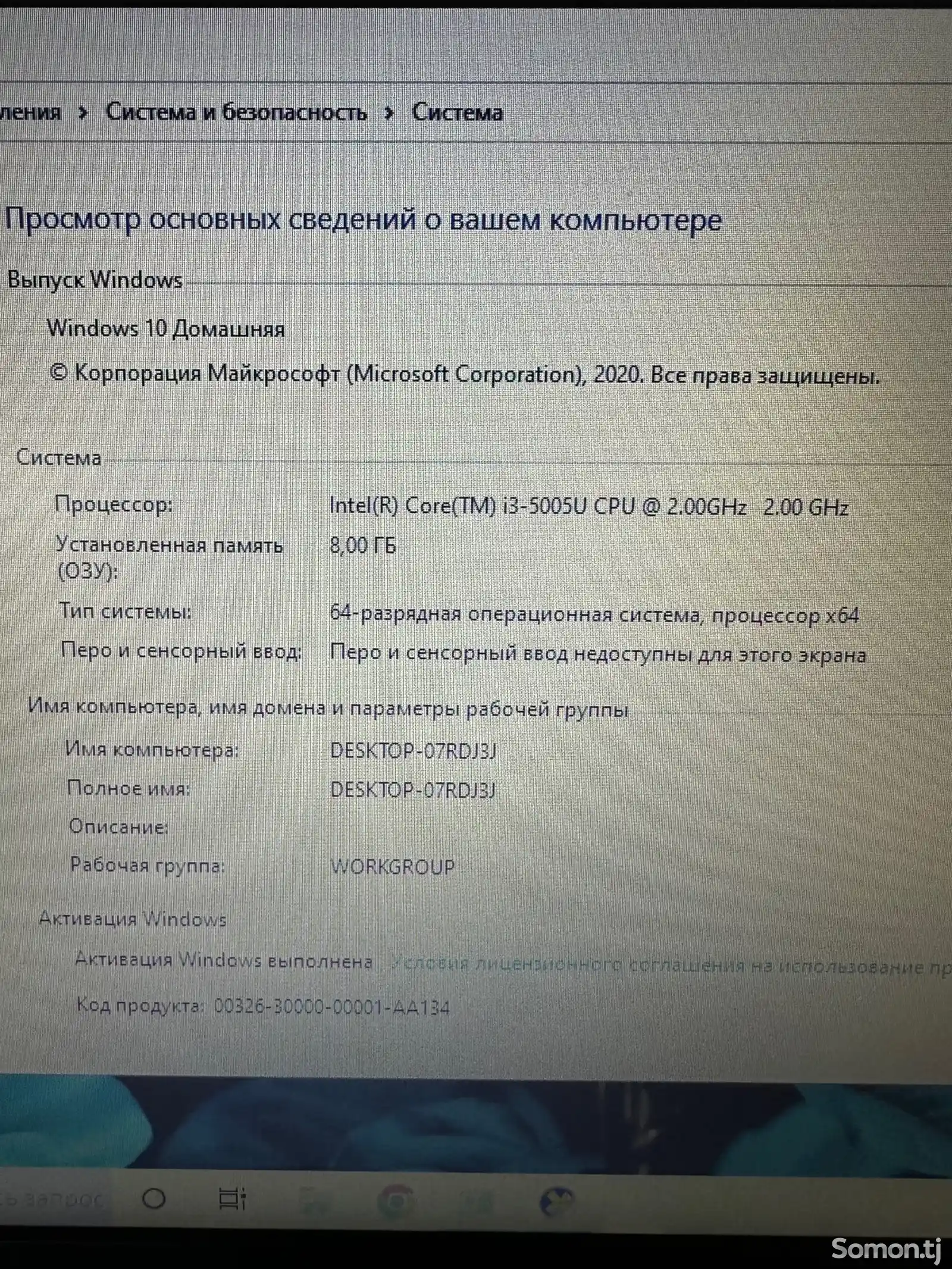 Ноутбук Lenovo E50-2