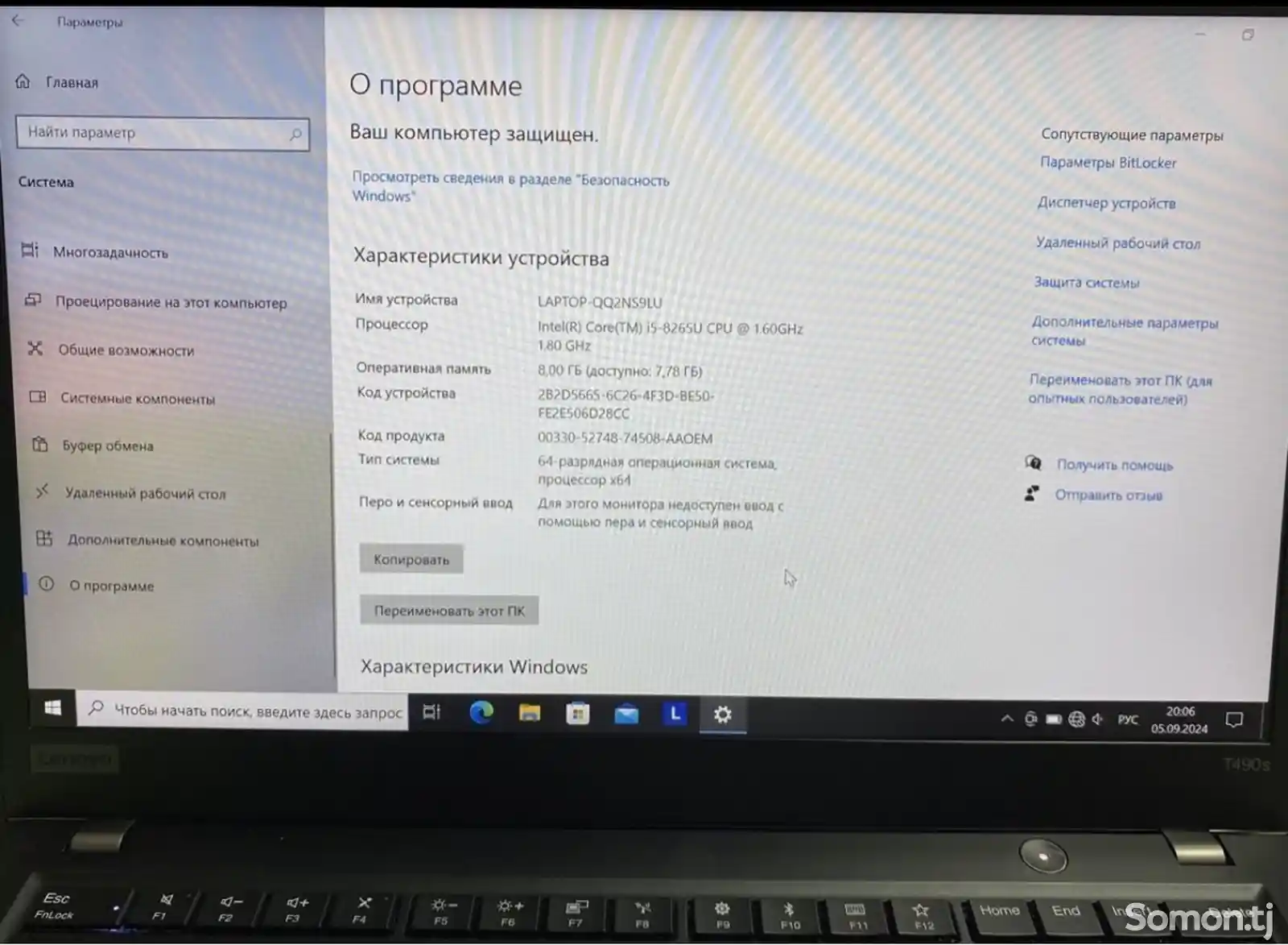 Ноутбук Lenovo T490s i5-4