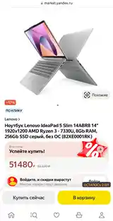 Ноутбук Lenovo Ryzen 3 7330U, 8RAM, WUXGA-11