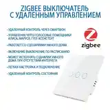 Умный сенсорный выключатель Zigbee-5