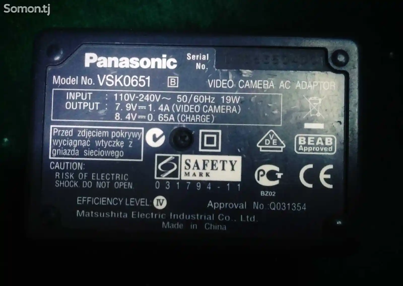 Зарядное устройство Panasonic VSK0651-1