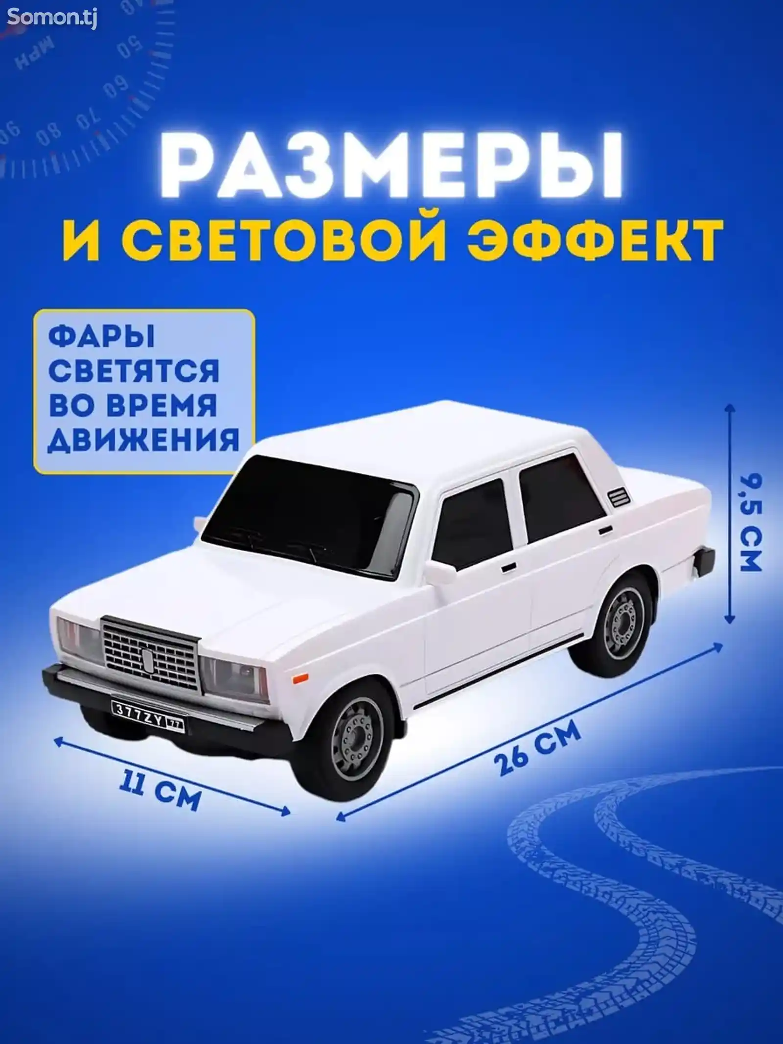 Машина моделька Ваз 2107 белая-2