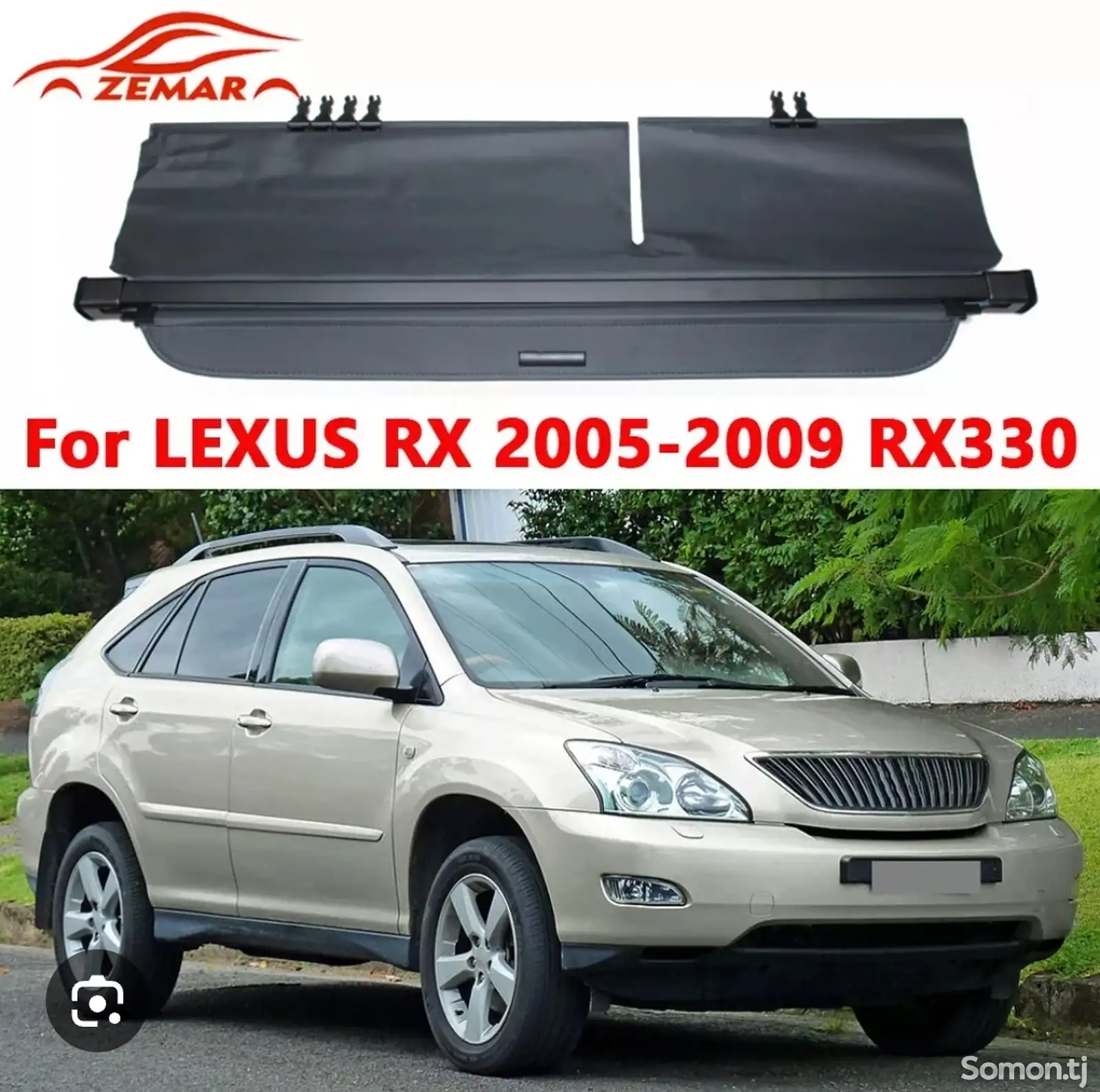 Шторка багажа от Lexus rx 2005-2009