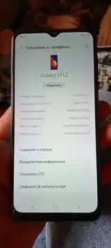 Телефон Samsung-4