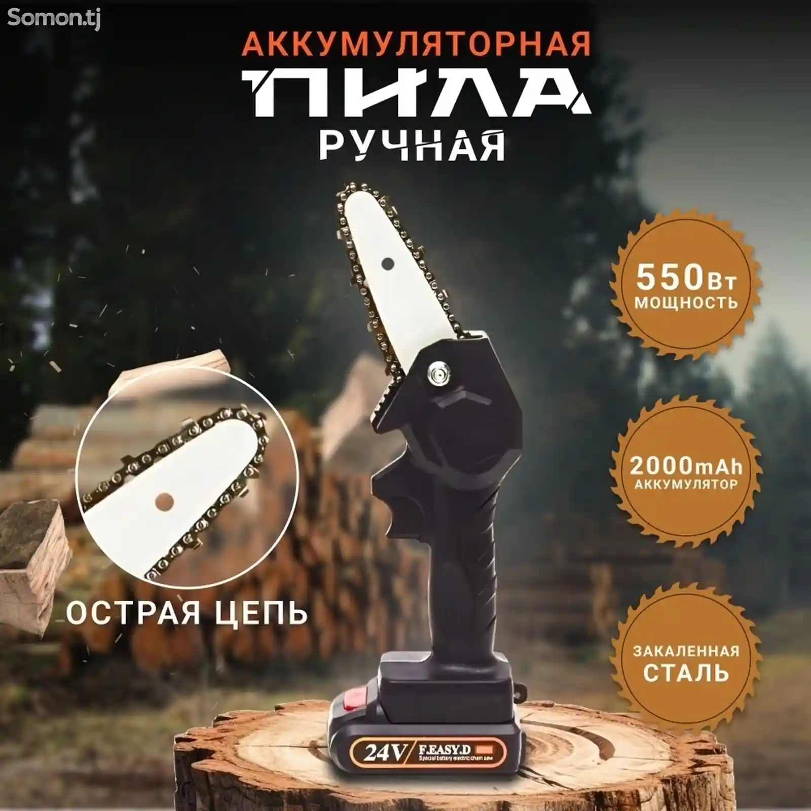 Мини пила аккумуляторная-8