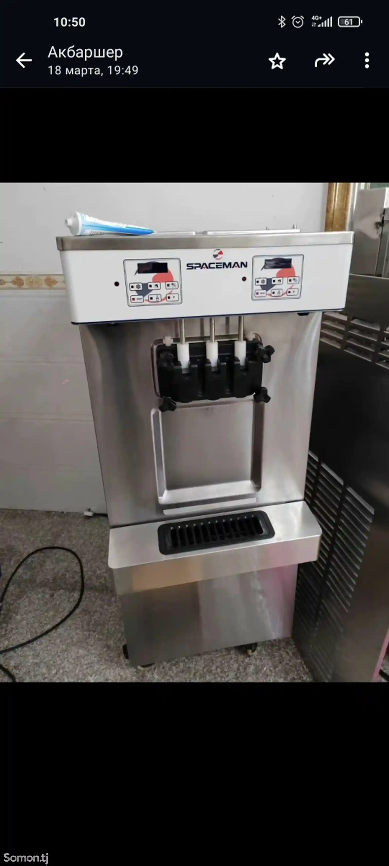 Аппарат для мороженого Spaceman-1