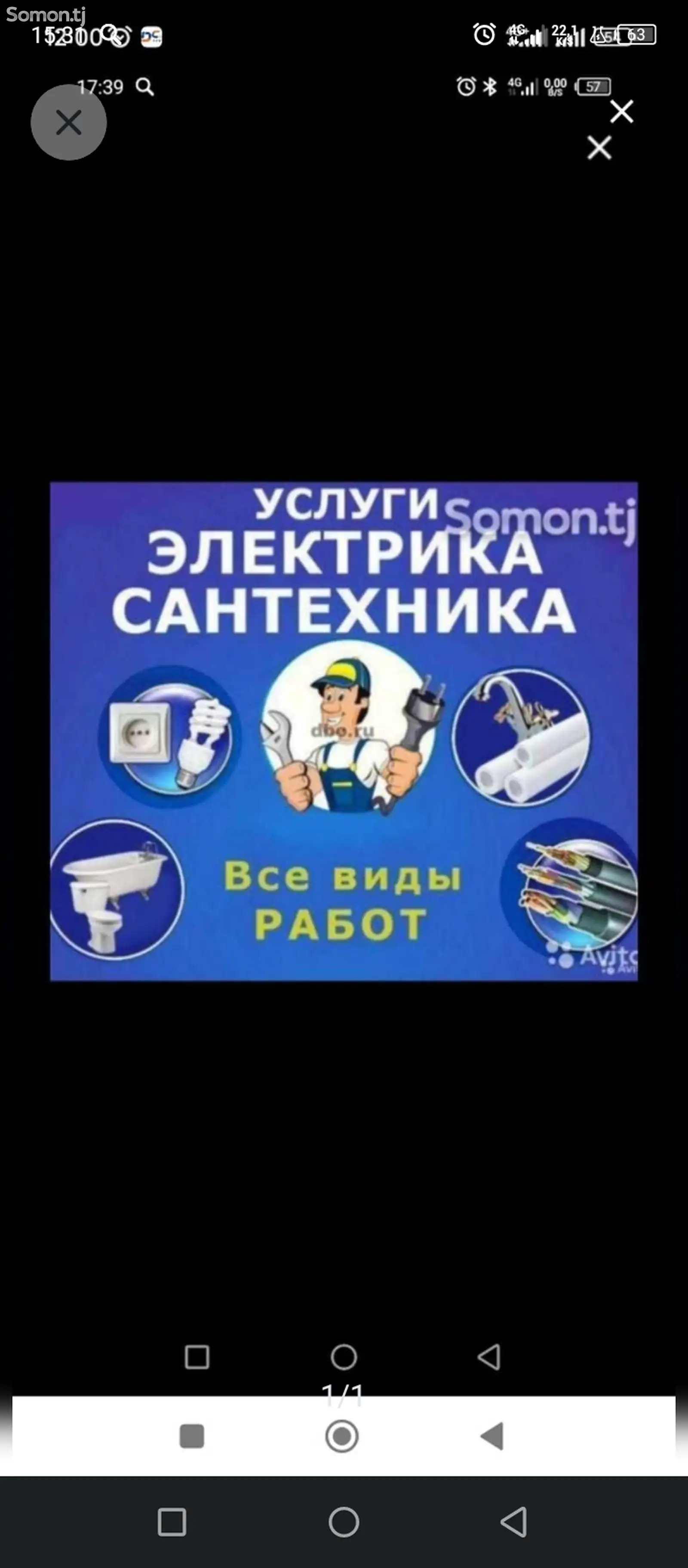 Услуги сантехника-1