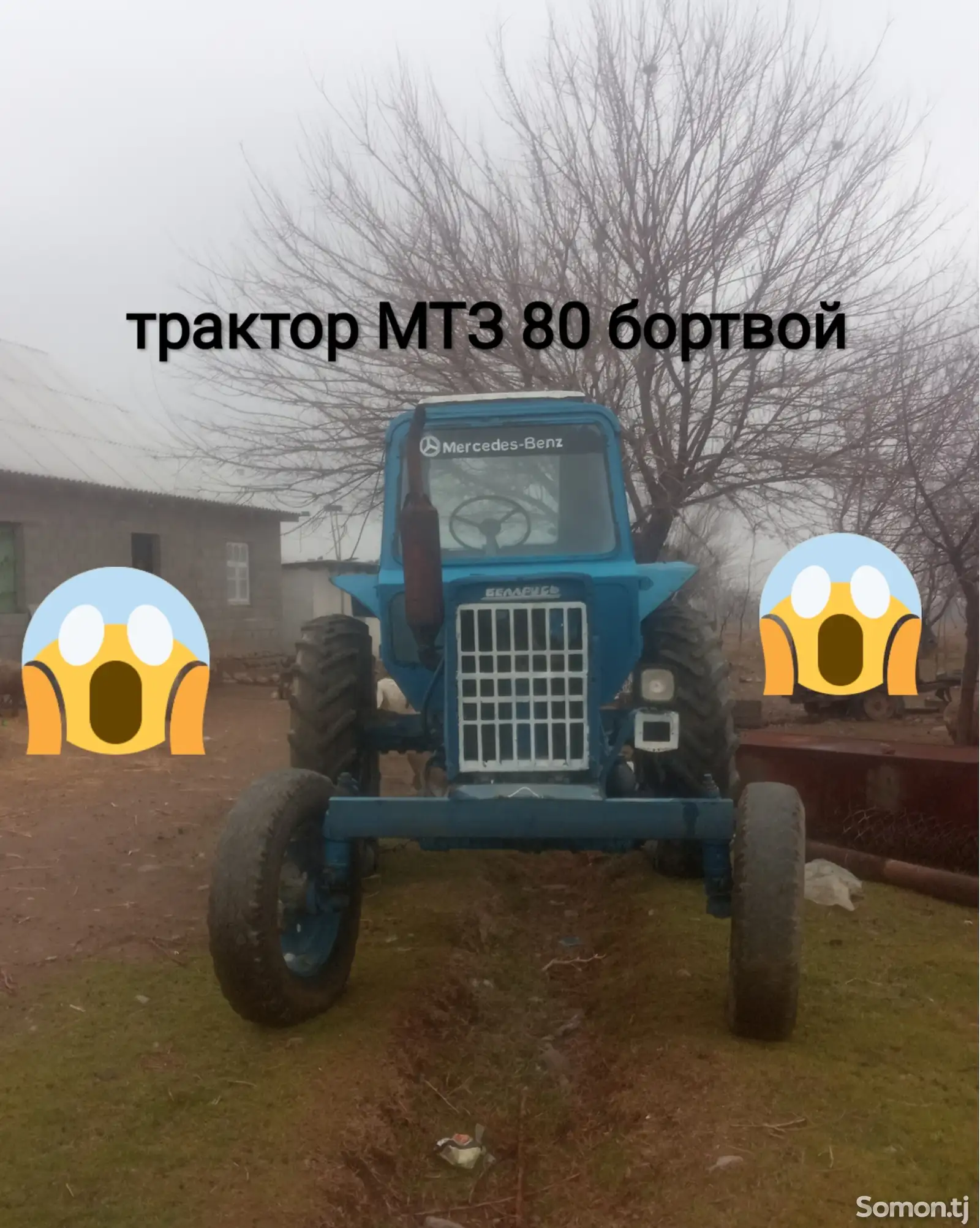 Трактор Мтз 80