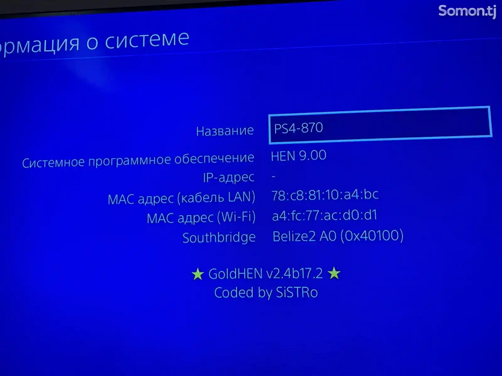 Игровая приставка Sony 4 500 gb-5