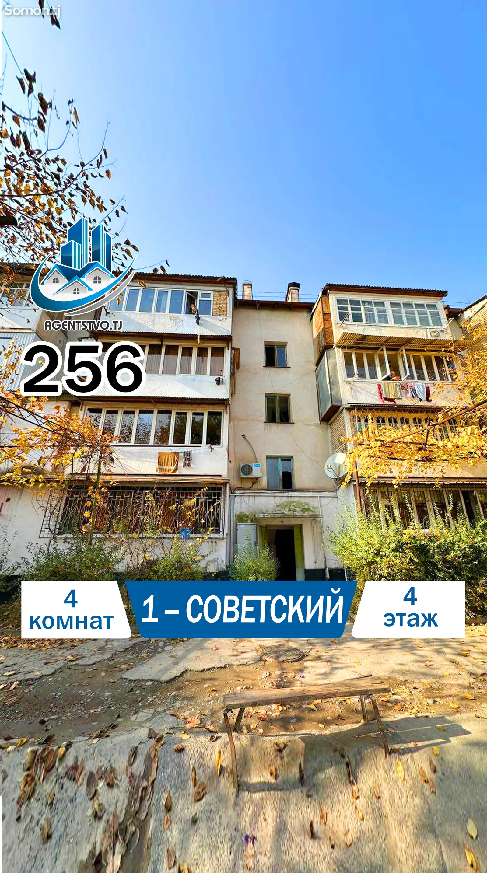 4-комн. квартира, 4 этаж, 90 м², Сино-1