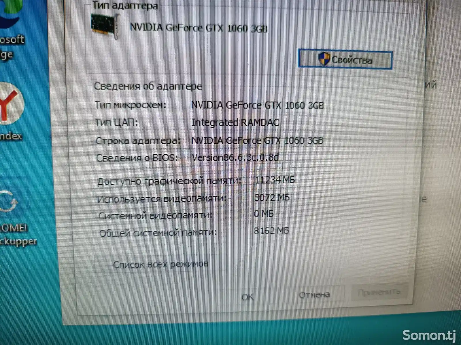 Персональный компьютер Core i5 GTX-1060 3GB SSD-256GB RAM 16GB-7