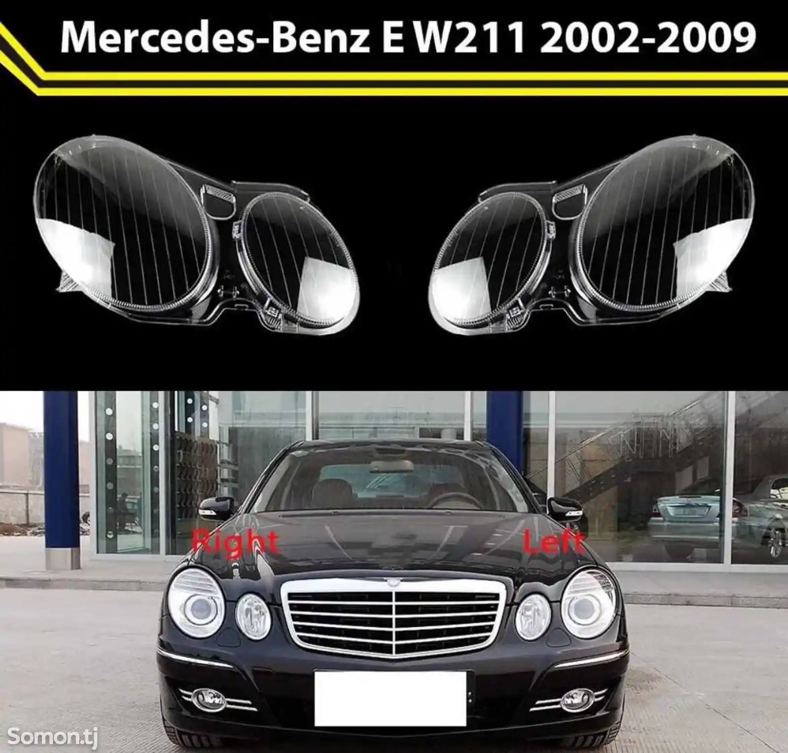 Стекло фары Mercedes E W211 2002-2009-1
