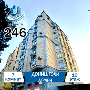 6-комн. квартира, 10 этаж, 260 м², И.Сомони