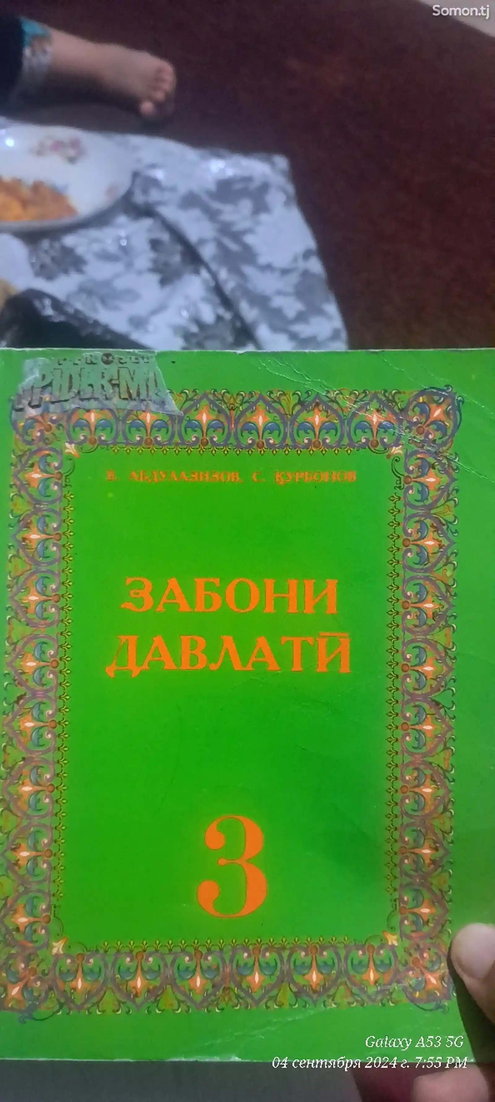 Книги для 3 го класса-6