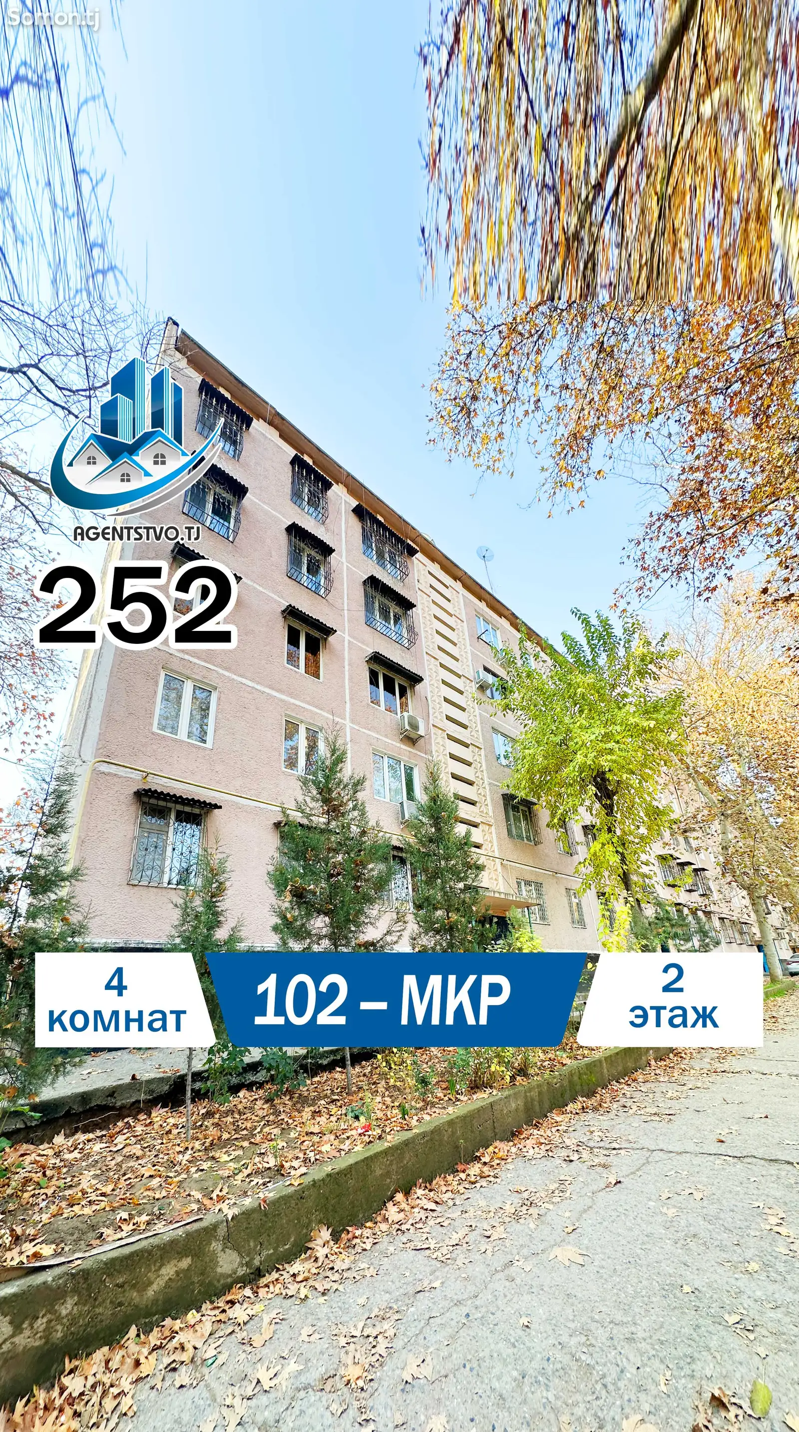 4-комн. квартира, 2 этаж, 90 м², Сино-1