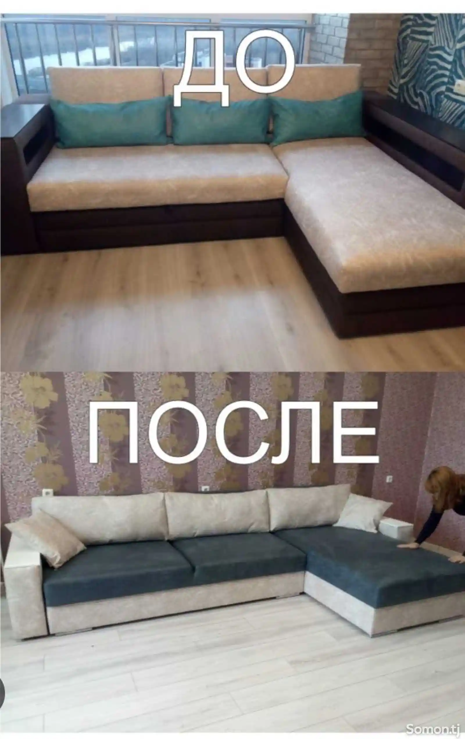 Реставрация диванов-5