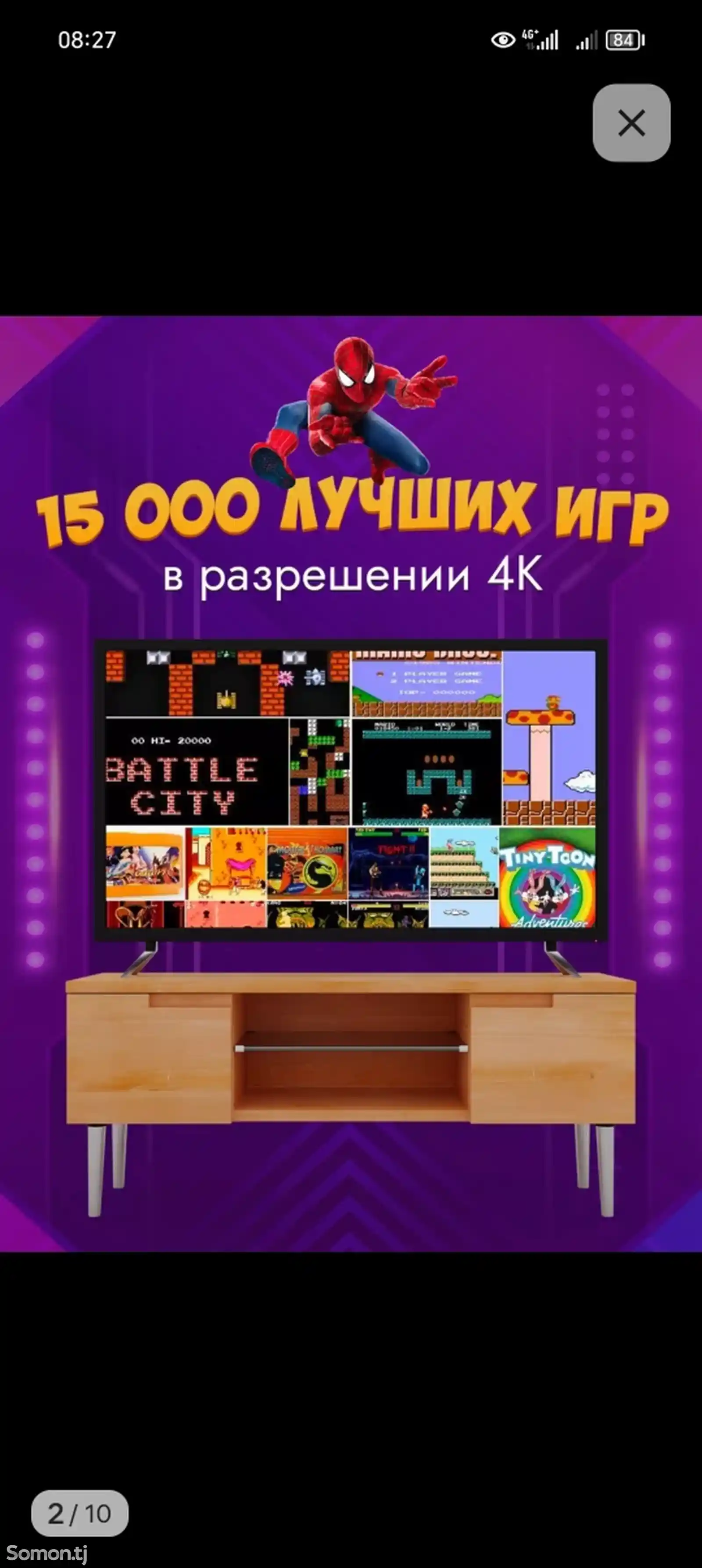 Игровая приставка 15000 игр-7