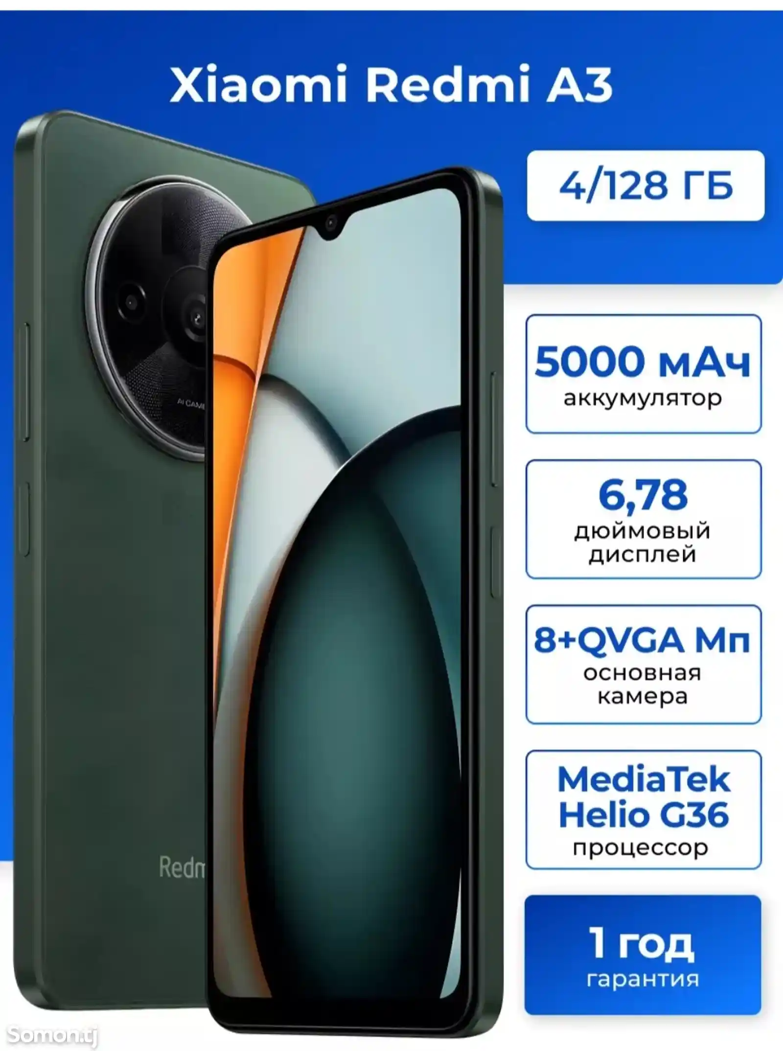 Xiaomi Redmi A3 4/128gb-3