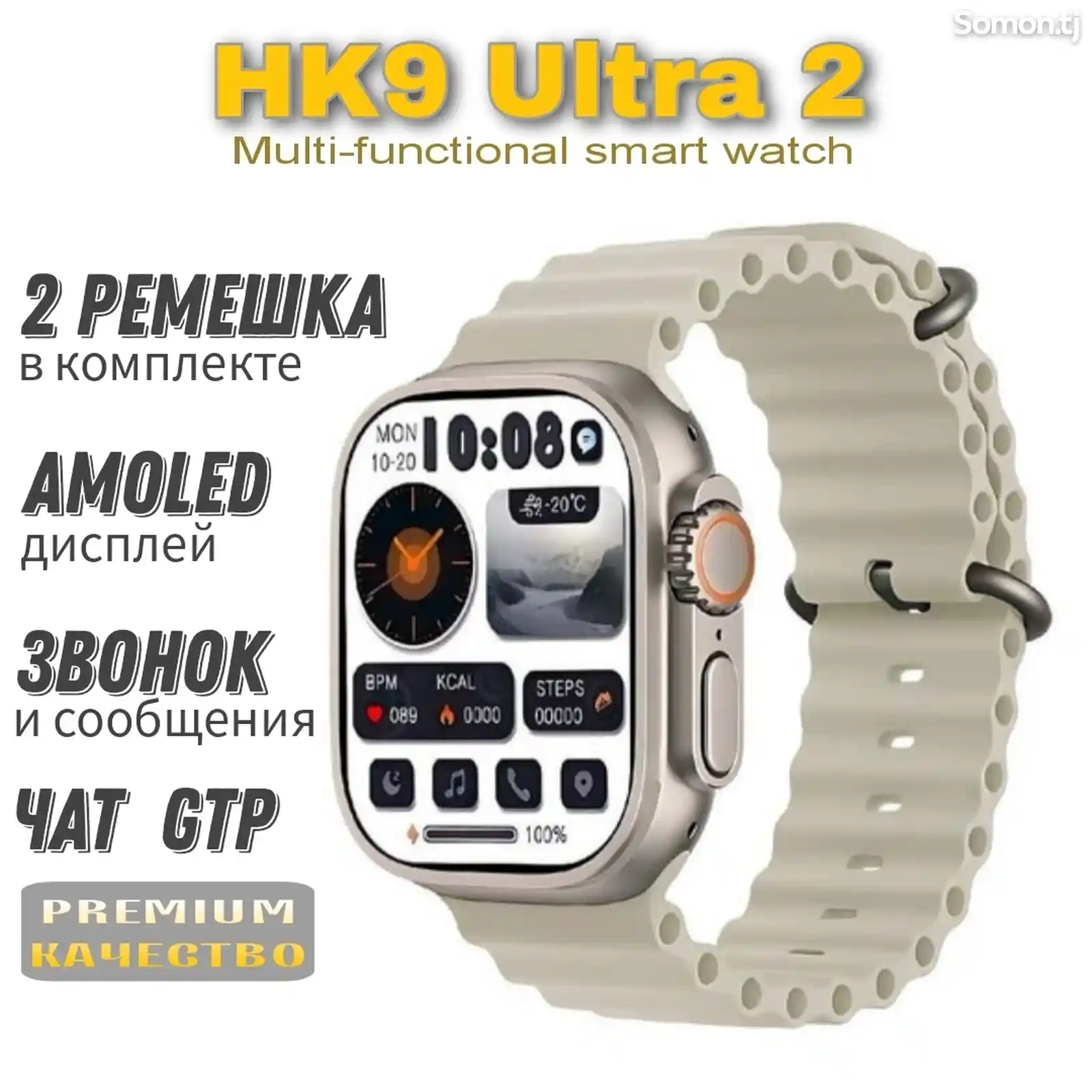 Смарт часы HK9 Ultra 2-1