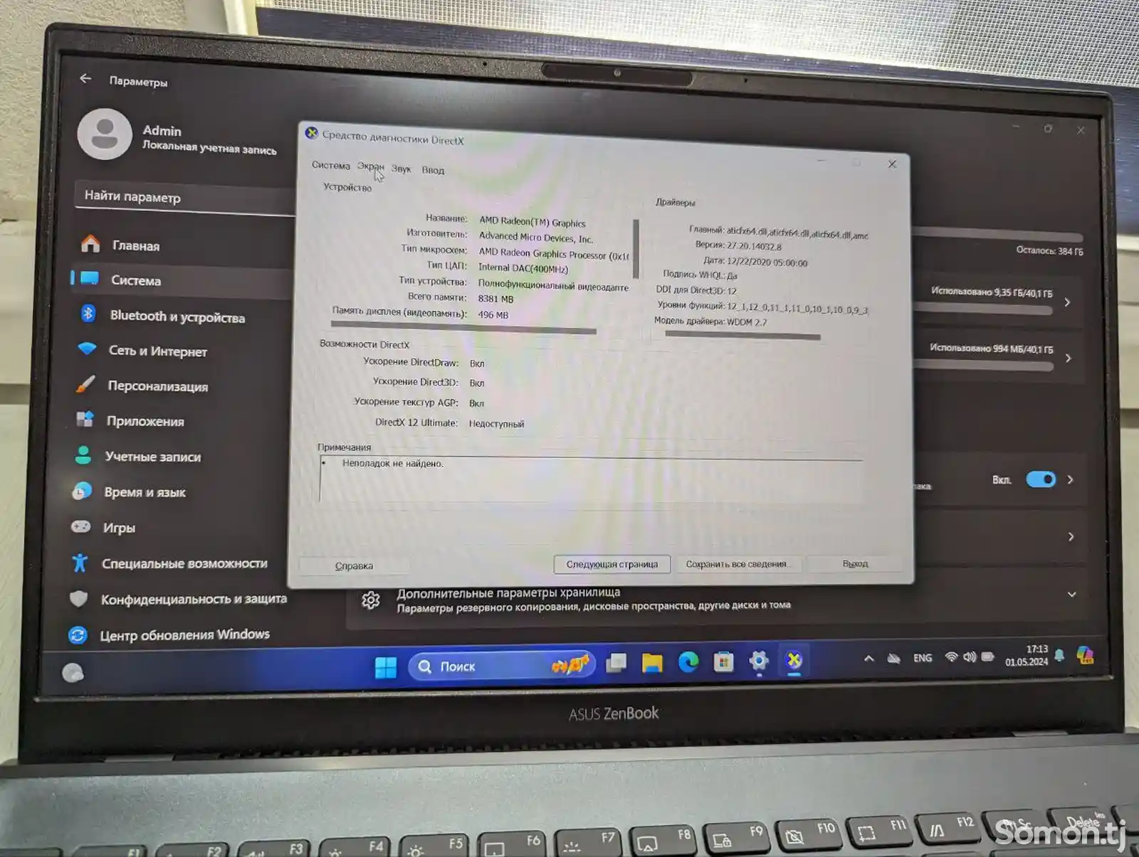 Ноутбук Asus Zenbook UM425QA-5