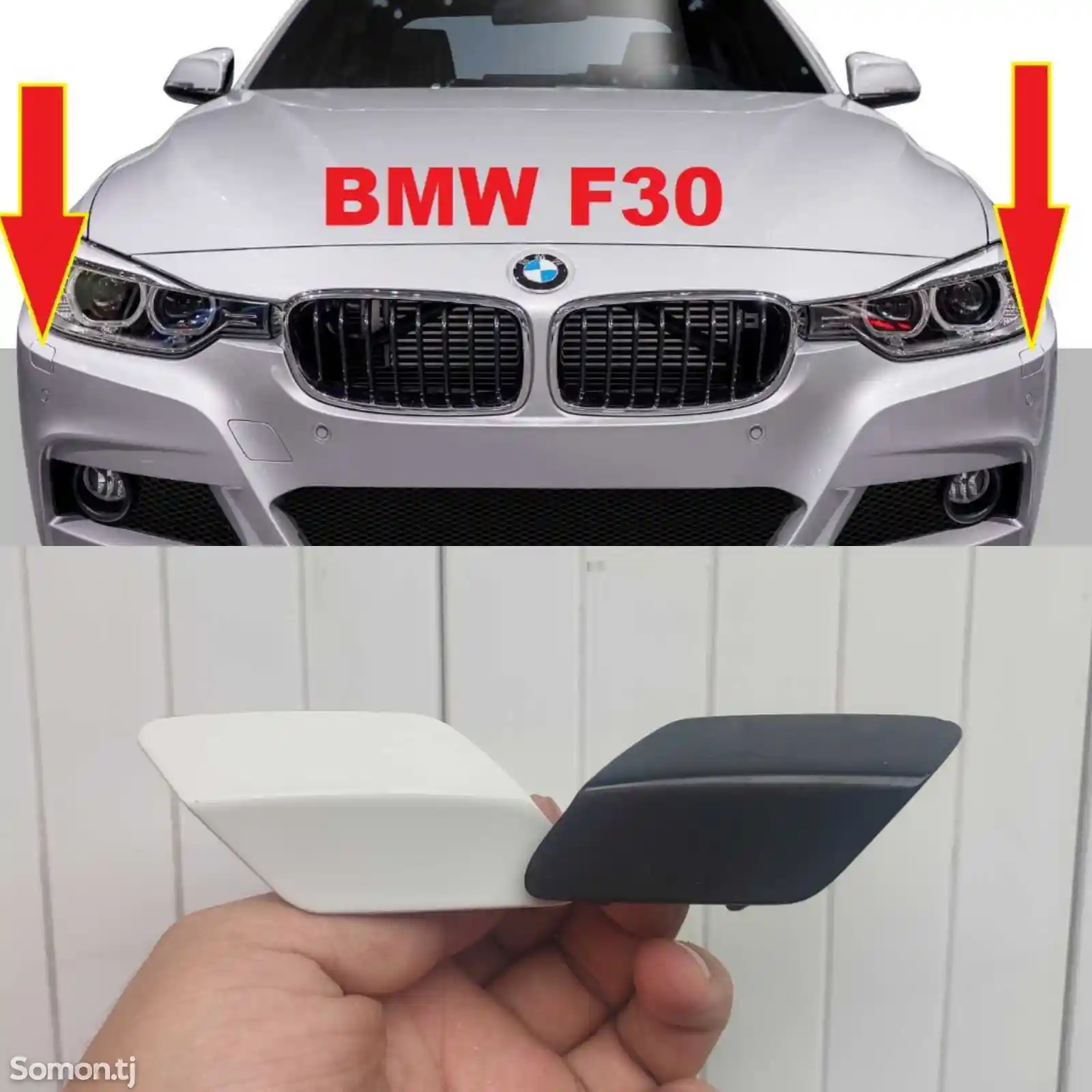 Крышка омывателя фар от BMW F30 M paket рестайлинг.