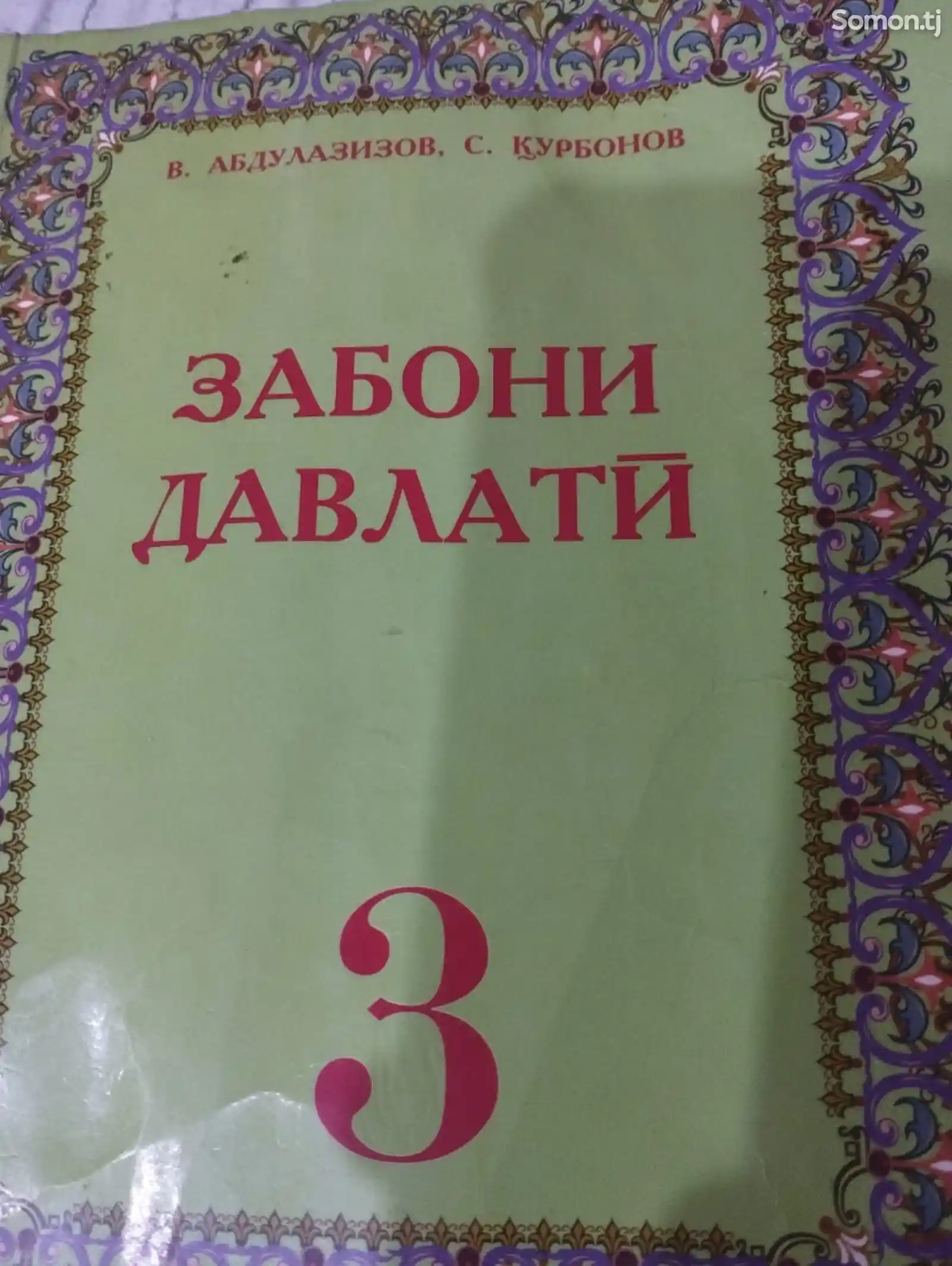 Книги для 3го класса-3